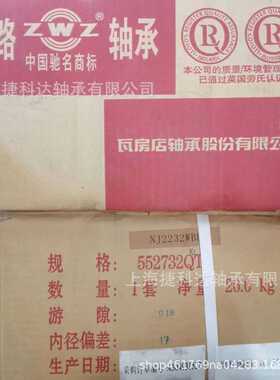 铁路轴承 NUHJ2232WB NJP2226Q1/C4S0 NJ2226Q1/C4S0 火车轴承