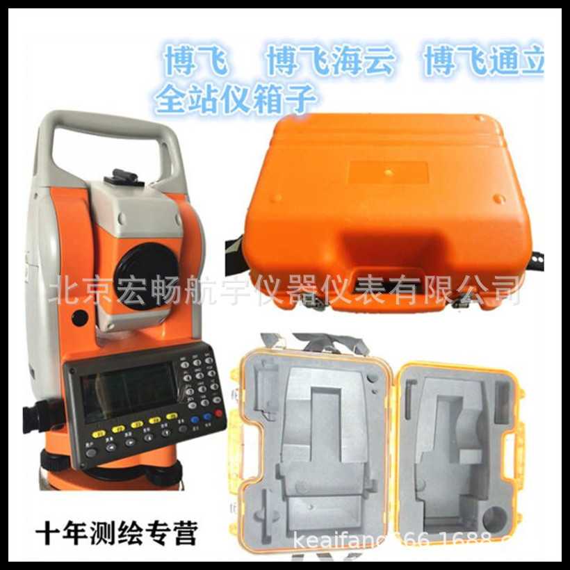 博飞全站仪箱子BTS-802CLA/812/822CLAR、902全站仪塑料箱原厂箱