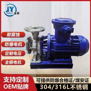 200B化工离心泵 IHWB150 ISWHB150 200B不锈钢防爆管道离心油泵