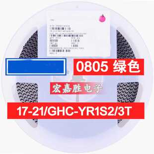 0805 贴片发光二极管 YR1S2 绿灯 绿光 绿色 GHC