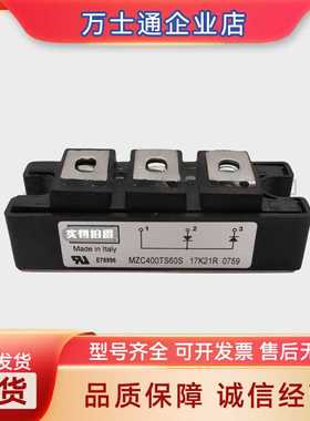 MZC400TS60U MZC75TS120U MZC100TS120U MZC150TS120U 整流二极管