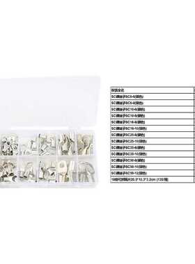 厂家 112pcs窥口铜接线端子盒装铜端子 SC系列裸端子冷压端头