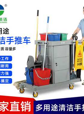 白云AF08181清洁车多功能保洁酒店打扫卫生手推清洁工具车垃圾车