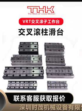 THK交叉滚子工作台VRT-1035AM滚柱滑台VRT-2065A VRT-3080