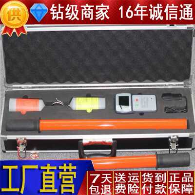 厂家供应ZX8700 无线语音高压核相器 10KV核相仪190322