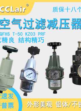 KZ03-1A2A3A过滤PRF408减压器QFH-111/QFHS-221/261/213/223/263