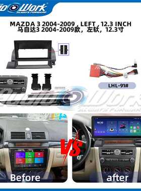 适用于马自达3 04-09款12.3寸安卓中控导航面板 MAZDA 3 12.3inch