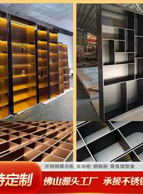 不锈钢展示柜办公室客厅装饰柜背景墙嵌入电视壁龛不锈钢装饰工程