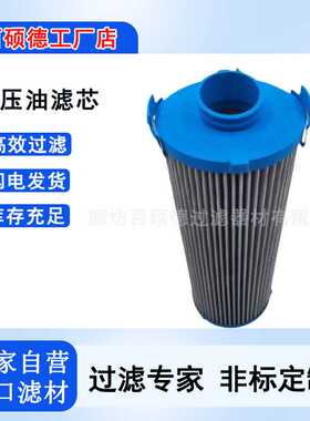 供应BG00729292 29558464 P766811 4222493 4221160 液压油滤芯