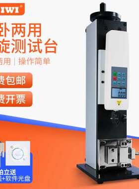 思为立卧两用螺旋式拉压测试架SLK 手摇式立卧两用拉压测试机台