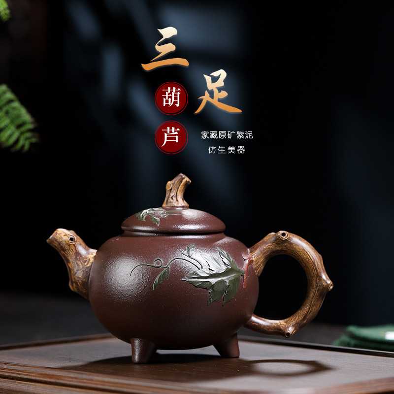 宜兴名家款泥绘大容量紫砂壶全手工国工 三足葫芦泡茶壶一件起批
