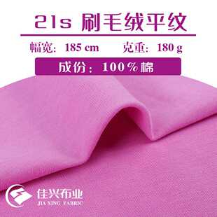 21s精棉单面刷毛绒 180g精梳全棉平纹擦毛汗布纯棉抓毛布T恤面料