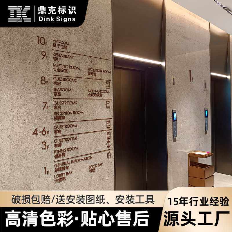 立体字 不锈钢三维雕刻数字门牌号楼层索引实心字 电镀烤漆金属字