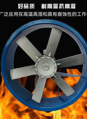 TSWF8-4 2.2KW/380V木材干燥窑耐高温高湿循环轴流烘烤风机正反转