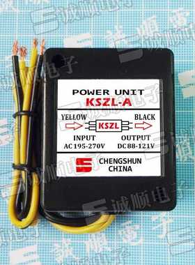 KSZL-A 快速 制动 整流 电源 AC195-270V DC88-121V