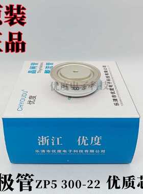 整流二极管 ZP5 300-22  ZP5300-22  ZP5 300A2200V  ZP5 300A