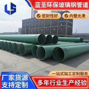 玻璃钢管道高温锅炉玻璃钢烟囱工艺夹砂排水排污管加厚玻璃钢顶管