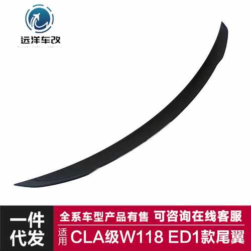 适用于奔驰CLA级尾翼W118改装Edition1款碳纤纹尾翼免打孔后扰流