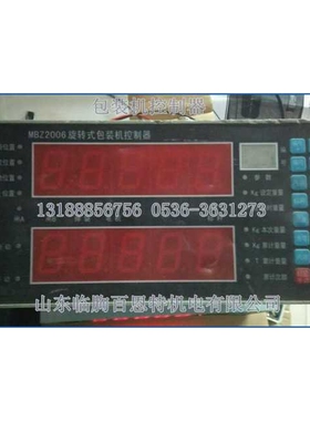 MBZ2006微机控制器 xk3201称重显示器 JS2011X微机控制器