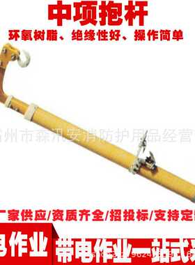 电力施工中项抱杆1.3米导线升降抱杆电力设备ZF010315绝缘抱杆