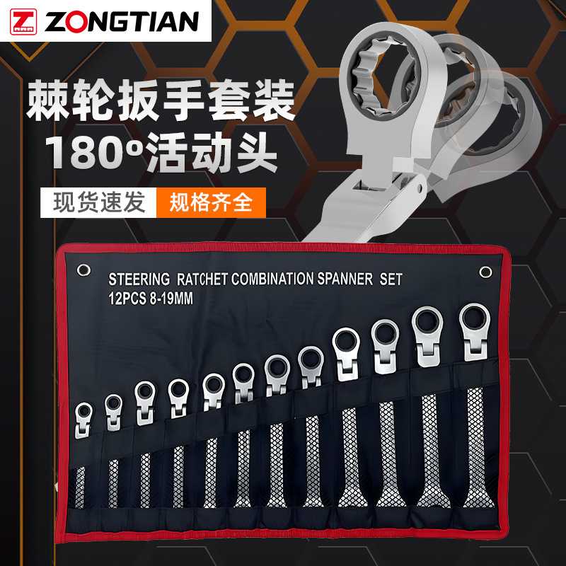两用扳手工具12件套装棘轮扳手组套挂袋全抛光CRV72齿可摇头 现货图片