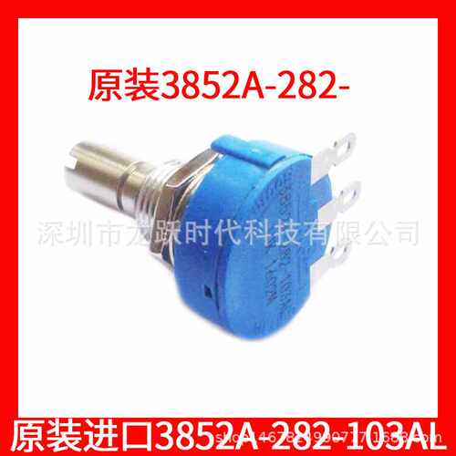 10K精密电位计单圈可调电位器BOURNS佰恩斯进口3852A-282-103AL