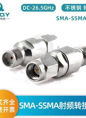 XINQY 26.5GHz低驻波测试适配器 SMA母转SSMA公转接头 SMA转接器