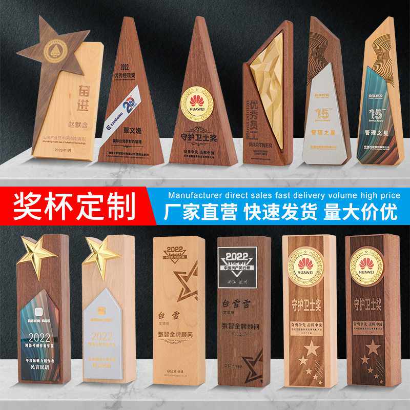 厂家定制木质工艺品奖杯订制比赛纪念品制作实木金属奖杯刻字定做