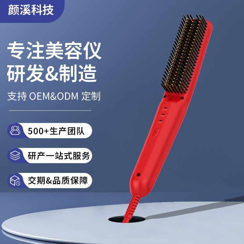 厂家贴牌代工负离子不伤发烫发神器卷发器卷直两用直发梳定制生产,电子元器件市场,其它元器件,淘宝优惠券,粉丝福利购,淘宝优惠卷