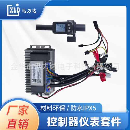 电动车无刷电机控制器铸铝壳仪表调速套件750W-128DX指拨（PM）