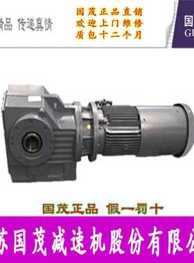 国茂硬齿面减速机立德传动GKA87 GKA97 GKA107 GKA127 GKA157
