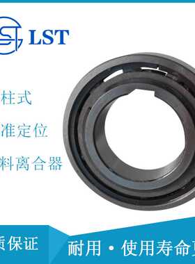 AS15/AS20/AS25型滚柱式单向离合器与送料离合器用于渔网机