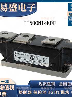 TT500N14KOF 可控硅模块 TT500N16KOF TT500N12KOF德国IGBT模块