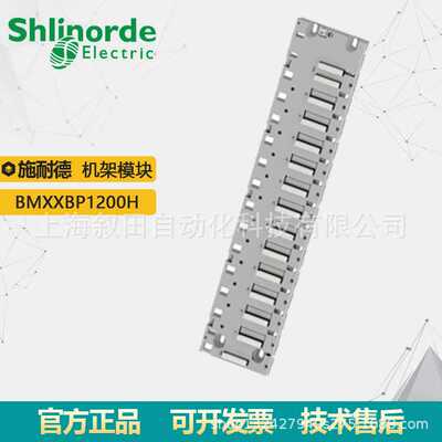 现货供应加强型12槽机架BMXXBP1200H 电源不占槽位