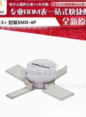 全新 PAT-3+ 封装SMD-4P 3dB SMT 固定衰减器 直流-7000 MHz 50Ω
