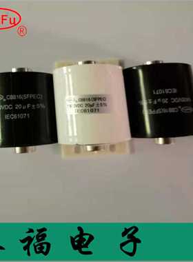系列脉冲二保双模块电容   20UF   1400VDC
