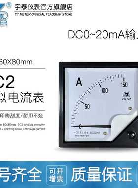 6c2 0-20ma输入模拟电流表10a30a50a75a200a指针频率表百分表毫安