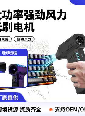 跨境手持130000RPM高速暴力风扇强风无刷电机吹尘器暴力风机