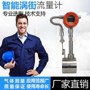 LUGB涡街流量计高温气液体蒸汽天然气氧气空气导热油对夹法兰工业