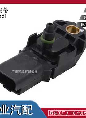 LR008881 LR087236 AJ811717AJ813840适用揽胜2013进气压力传感器