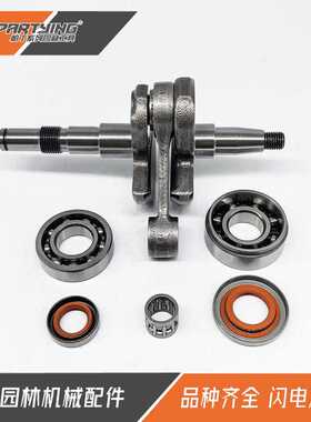 汽油链锯配件024 026 MS240 MS260 1121 0300 405 曲轴 连杆