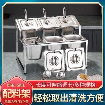 不锈钢份数盆架子奶茶物料果酱盒奶茶店专用小料盒子架商用配料盒
