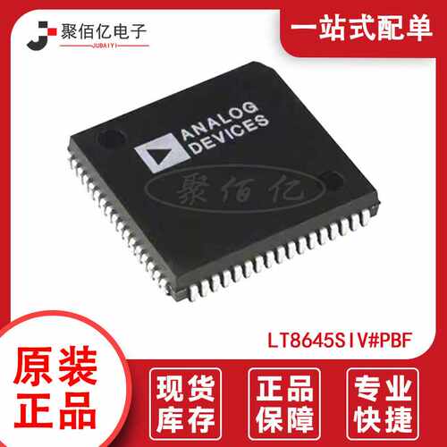 全新原装IC LT8645SIV#PBF LQFN32 封装 C开关降压 (降压)稳压器