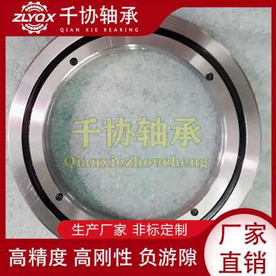 RE14016轻薄型交叉滚子轴承 机器人旋转关节轴环 高精度 批量加工