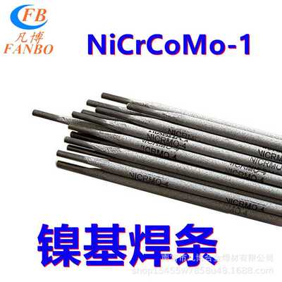 NiCrCoMo-1镍焊条EL-NiCr21Co12Mo镍铬钴钼焊条E6170Co焊条Ni6117
