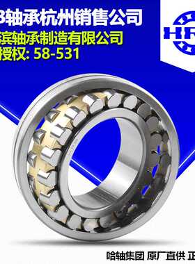 HRB哈尔滨轴承23240CA/W33尺寸200*360*128 调心滚子轴承杭州公司