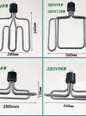扁头/圆头/蒸饭车/机/柜/蒸箱发热管电加热管 220V/380V/12KW/9/6