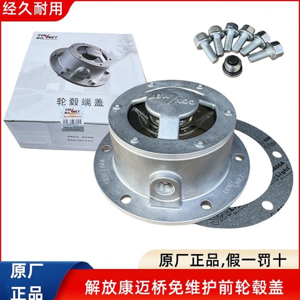 解放J6P前轮壳盖康迈桥轮毂盖JH6防尘盖轮端盖J7齿轮油轴头盖原厂