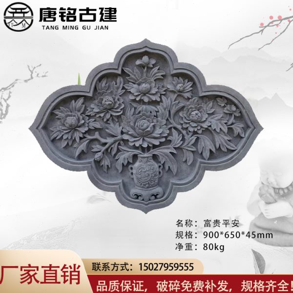仿古砖雕中式富贵牡丹 菱形浮雕照壁 影壁墙庭院室外装饰墙画壁画图片
