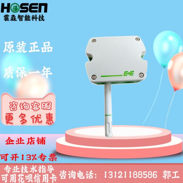 益加义EE160-M1T2A6SBL0SB温湿度传感器EE160-HT3/6替EE16-FT3B53